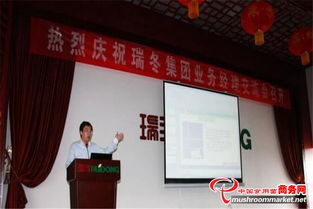 瑞冬集團業務經理交流會 聚焦核心產品與創新實力，賦能會議展覽新未來
